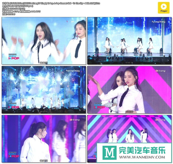 韩国高清现场下载-[百度]180223 CLC - To The Sky + I Like It[541M/TS](1)