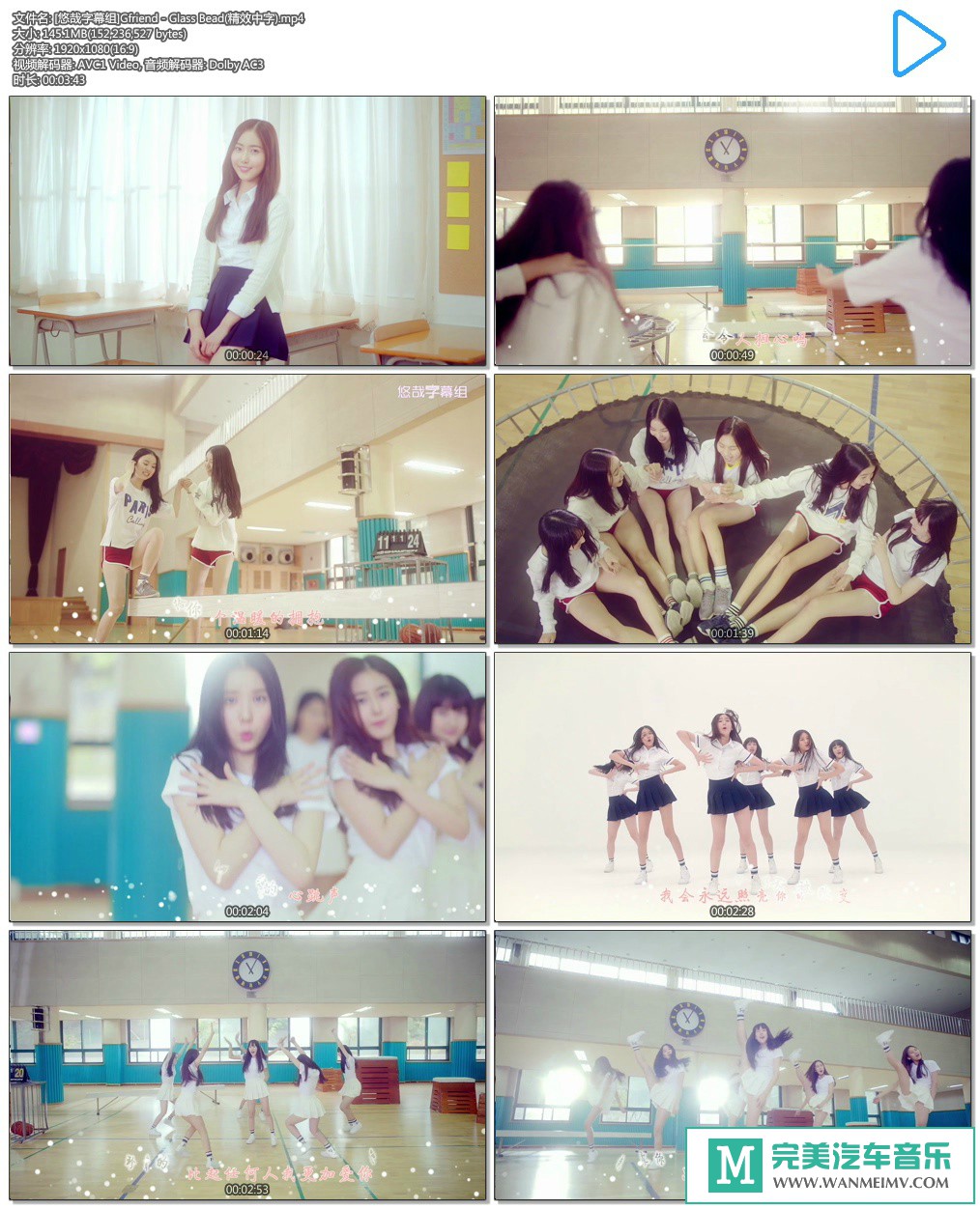 韩国高清MV下载-[百度]GFriend - Glass Bead(精效中字)[145M/MP4](1)