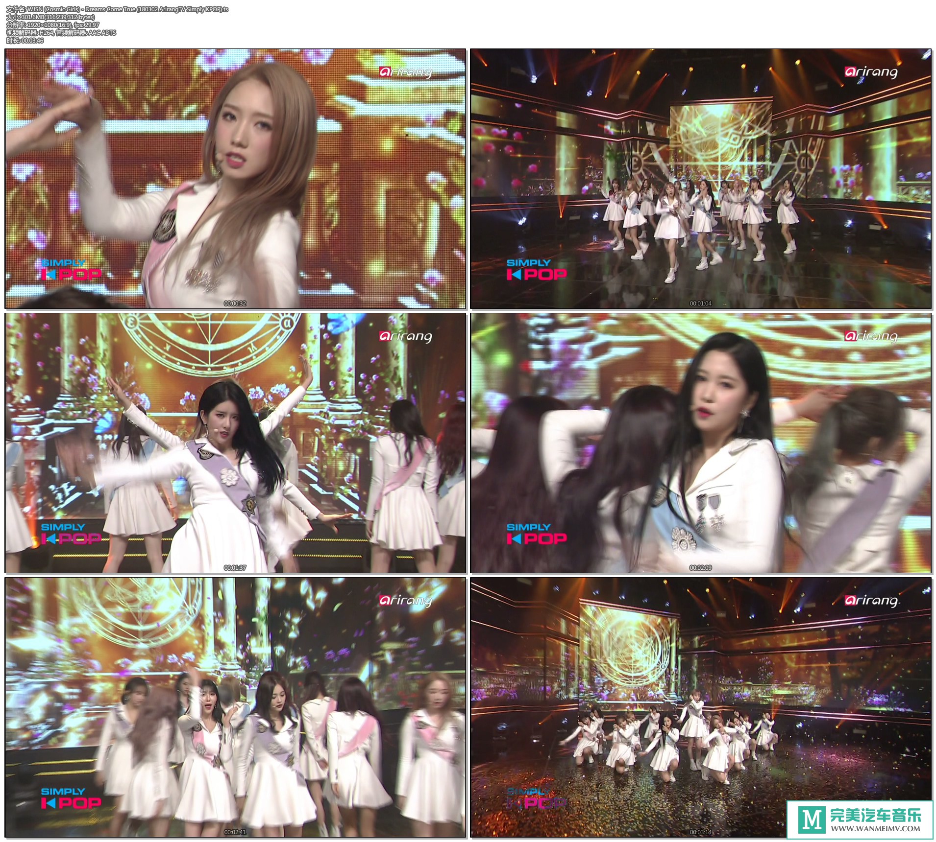 韩国高清现场下载-[百度][18.03.02]宇宙少女 - Starry Moment[301M/TS](2)