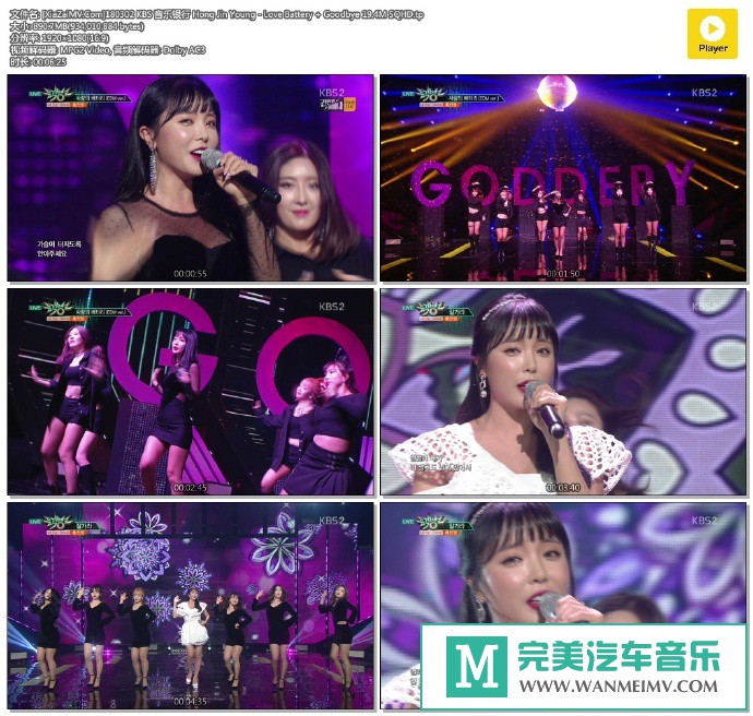 韩国高清现场下载-[百度]180302 洪真英 - Love Battery + Goodbye 19.4M[890M/TP](1)