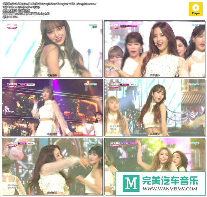 韩国高清现场下载-[百度]180307 WJSN - Starry Moment[308M/TS](1)