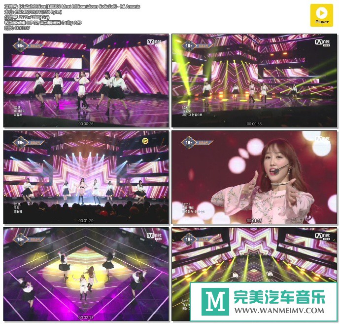 韩国高清现场下载-[百度]180308 CoCoSoRi - Mi Amor[677M/TS](1)