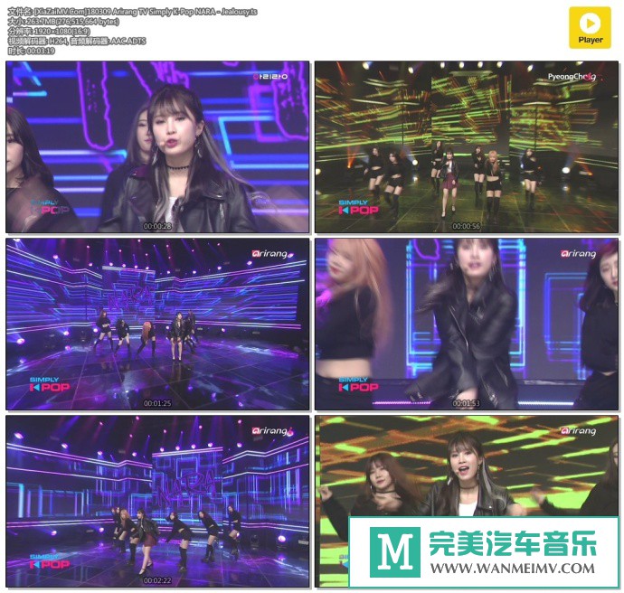 韩国高清现场下载-[百度]180309 NARA - Jealousy[263M/TS](1)