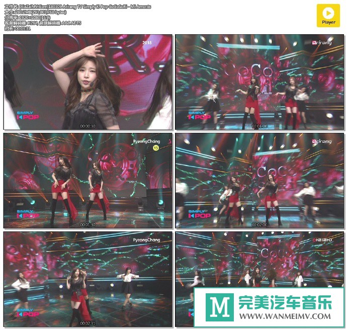 韩国高清现场下载-[百度]180309 CoCoSoRi - Mi Amor[280M/TS](1)