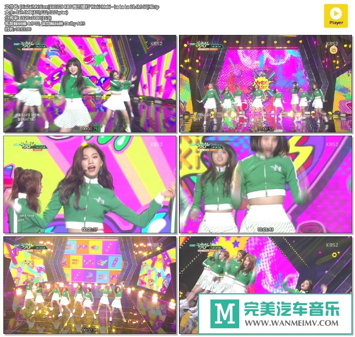 韩国高清现场下载-[百度]180309 Weki Meki - La La La 19.4M[417M/TP](1)