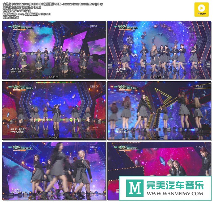 韩国高清现场下载-[百度]180309 WJSN - Dreams Come True 19.4M[523M/TP](1)