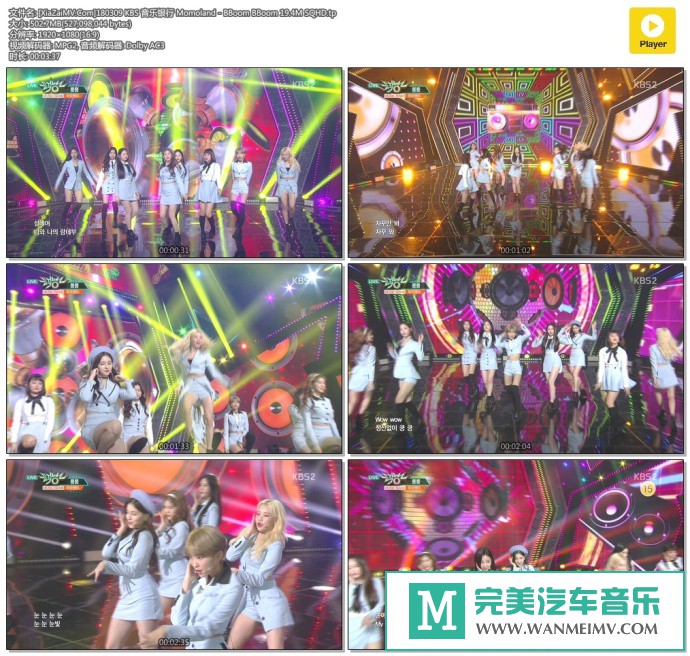 韩国高清现场下载-[百度]180309 Momoland - BBoom BBoom 19.4M[502M/TP](1)