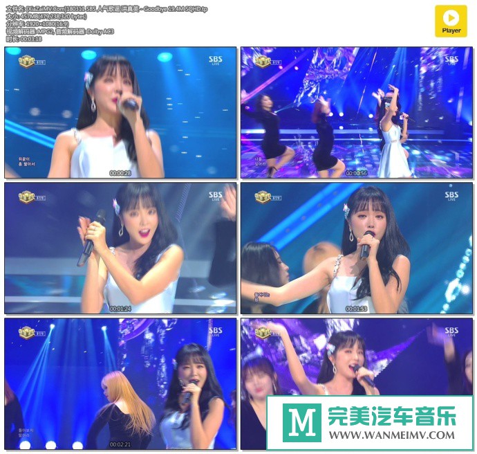 韩国高清现场下载-[百度]180311 洪真英 - Goodbye 19.4M[457M/TP](1)