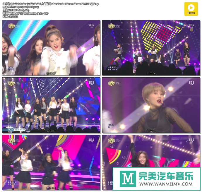 韩国高清现场下载-[百度]180311 Momoland - BBoom BBoom 19.4M[492M/TP](1)