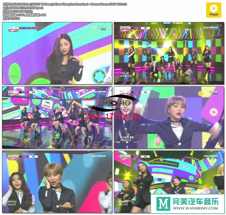 韩国高清现场下载-[百度]180307 Momoland - BBoom BBoom HEVC 1080P 60F[556M/M2T/mkv](1)