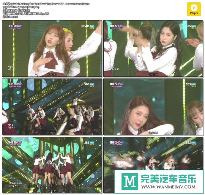 韩国高清现场下载-[百度]180313 WJSN - Dreams Come True[801M/TS](1)