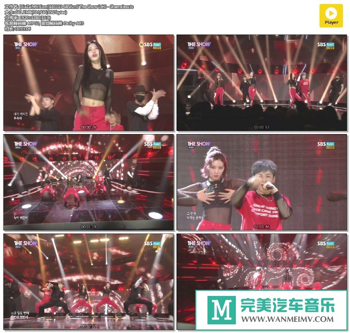 韩国高清现场下载-[百度]180313 I.C.E - Shameless[681M/TS](1)