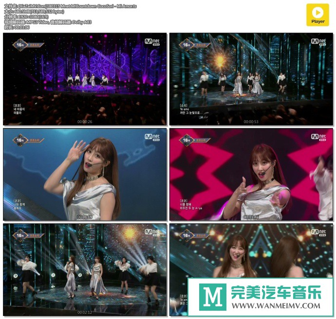 韩国高清现场下载-[百度]180315 CocoSori - Mi Amor[680M/TS](1)