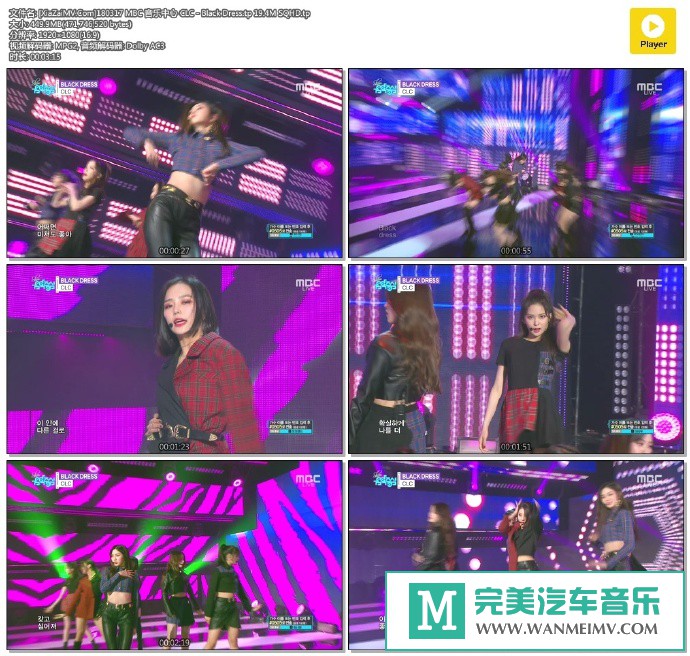 韩国高清现场下载-[百度]180317 CLC - Black Dress 19.4M[450M/TP](1)