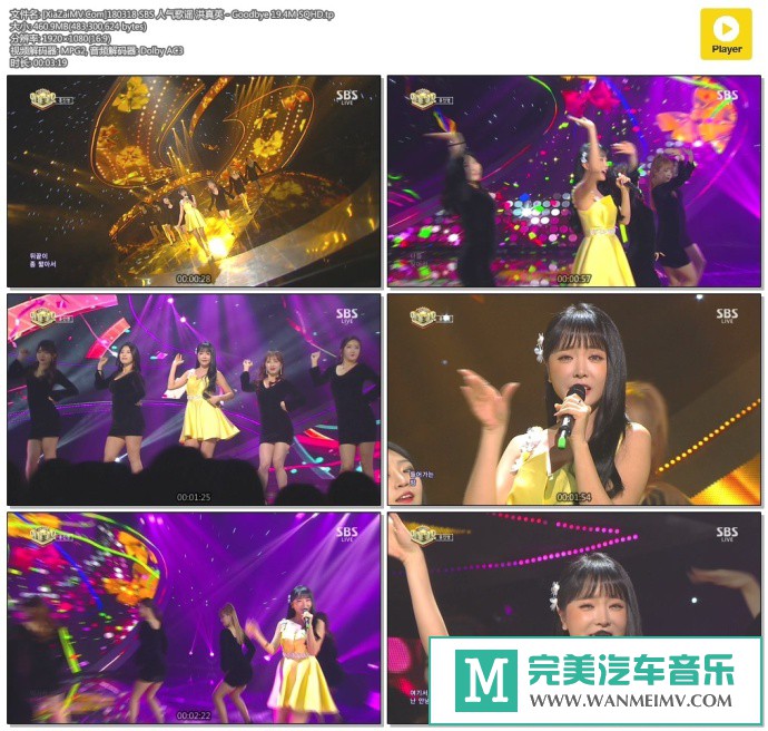 韩国高清现场下载-[百度]180318 洪真英 - Goodbye 19.4M[460M/TP](1)
