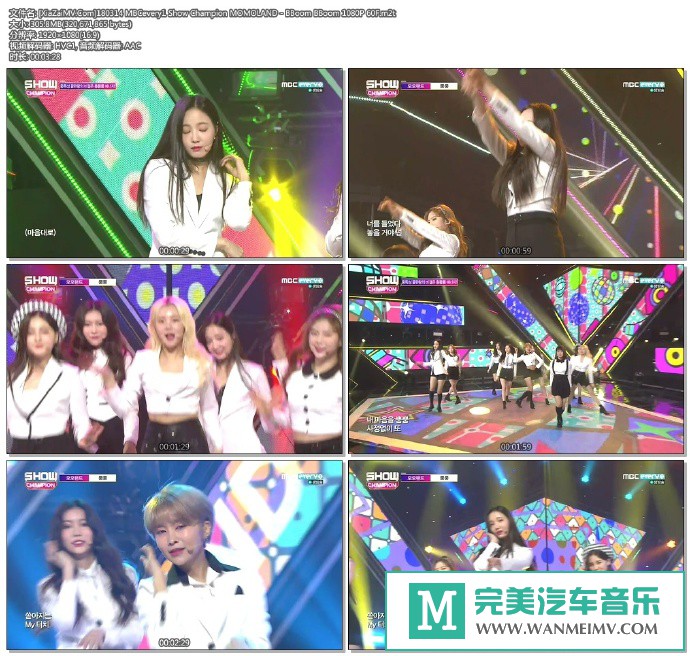 韩国高清现场下载-[百度]180314 MOMOLAND - BBoom BBoom 1080P 60F[305M/m2t](1)
