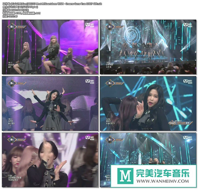韩国高清现场下载-[百度]180315 WJSN - Dreams Come True 1080P 60F[329M/m2t](1)