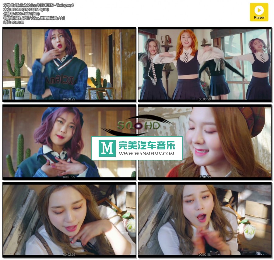 韩国高清MV下载-[百度]HIGHTEEN - Timing[83M/MP4](1)
