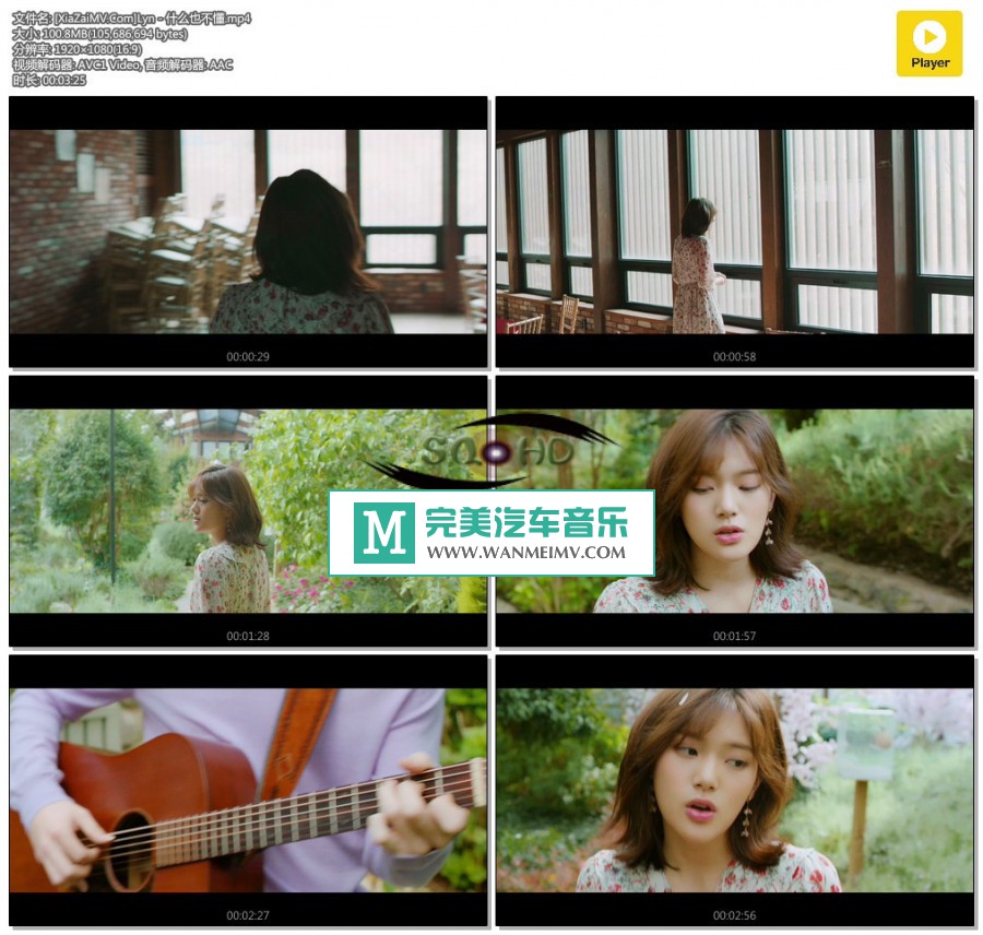韩国高清MV下载-[百度]Lyn - 什么也不懂[100M/MP4](1)