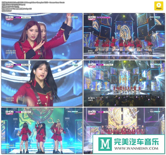 韩国高清现场下载-[百度]180321 WJSN - Dreams Come True[729M/TS](1)