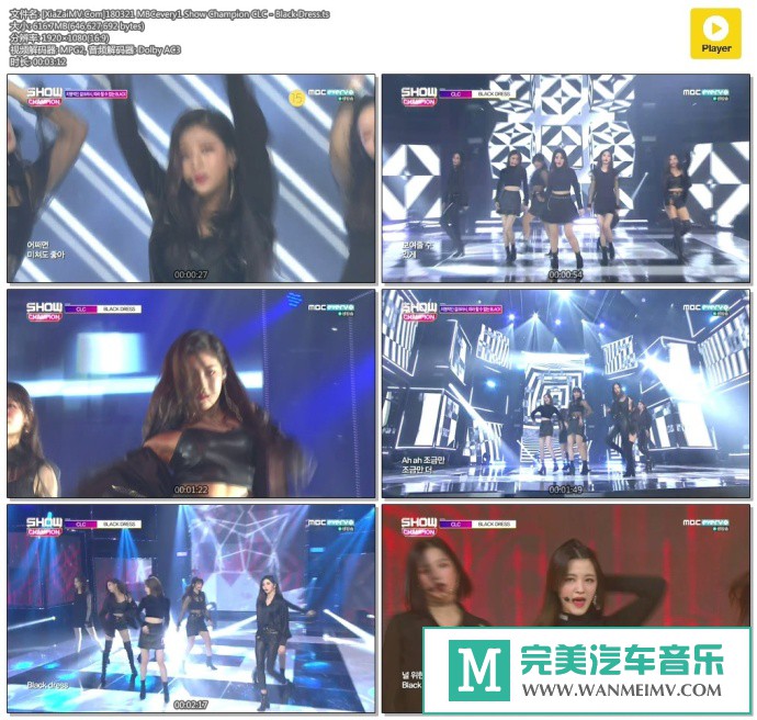 韩国高清现场下载-[百度]180321 CLC - Black Dress[616M/TS](1)