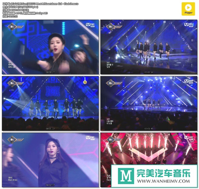 韩国高清现场下载-[百度]180322 CLC - Black Dress[700M/TS](1)