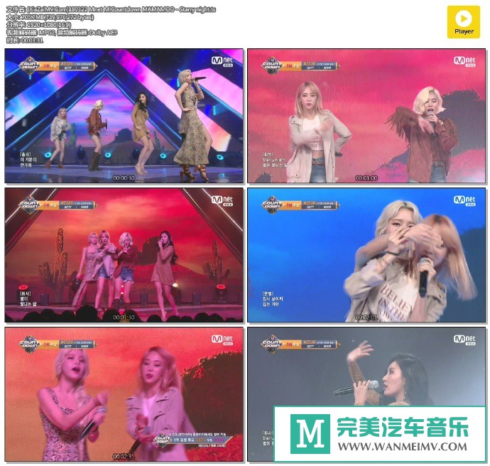 韩国高清现场下载-[百度]180322 MAMAMOO - Starry night[705M/TS](1)