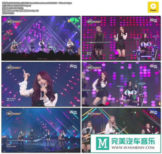 韩国高清现场下载-[百度]180322 MARMELLO - Wake Me Up[625M/TS](1)