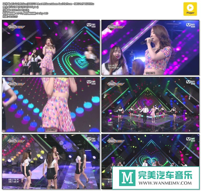 韩国高清现场下载-[百度]180322 Seol HaYoon - RING MY HEART[732M/TS](1)