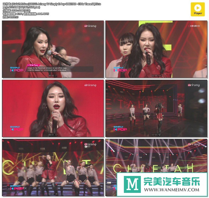 韩国高清现场下载-[百度]180323 CHEETAH - I'll Be There[255M/TS](1)