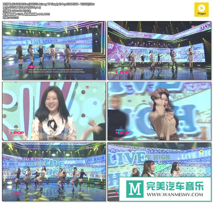 韩国高清现场下载-[百度]180323 LIVE HIGH - YES[277M/TS](1)