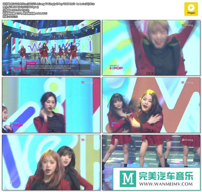 韩国高清现场下载-[百度]180323 Weki Meki - La La La[231M/TS](1)