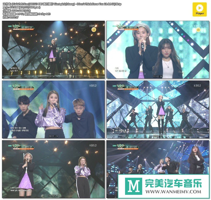 韩国高清现场下载-[百度]180323 Giant pink(ft.kassy) - I Don't Think I Love You 19.4M[456M/TP](1)