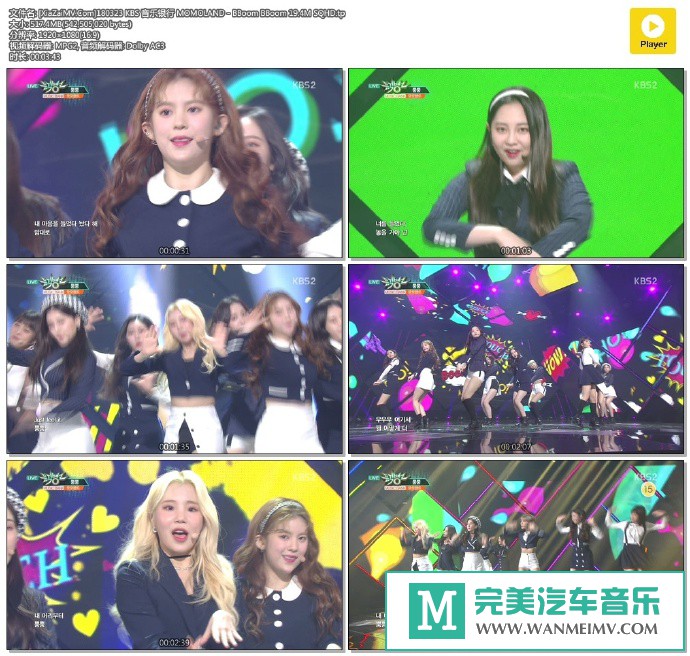 韩国高清现场下载-[百度]180323 MOMOLAND - BBoom BBoom 19.4M[517M/TP](1)