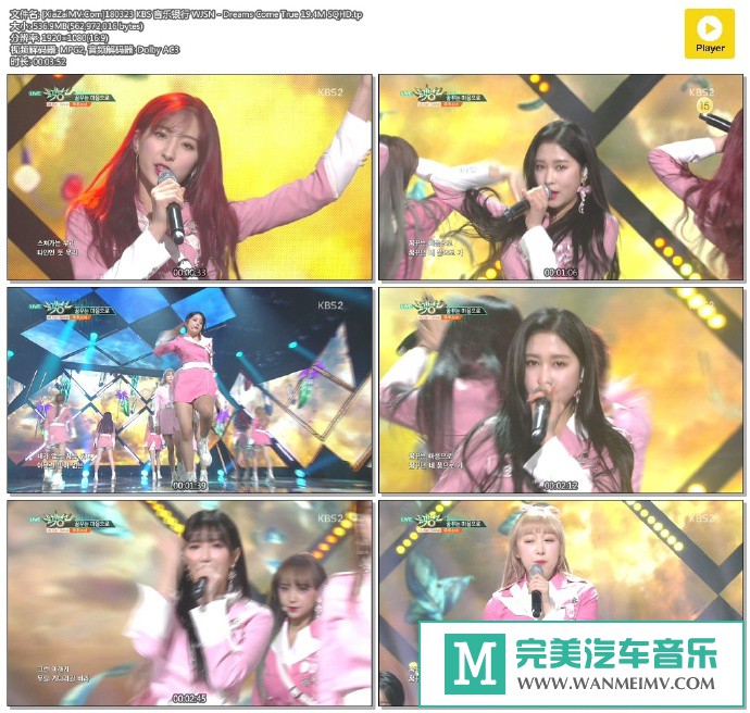 韩国高清现场下载-[百度]180323 WJSN - Dreams Come True 19.4M[536M/TP](1)