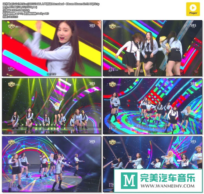 韩国高清现场下载-[百度]180325 Momoland - BBoom BBoom 19.4M[497M/TP](1)