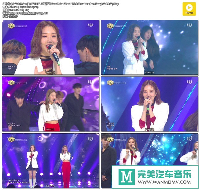 韩国高清现场下载-[百度]180325 Giant Pink - I Don't Think I Love You (feat. Kassy) 19.4M[471M/TP](1)