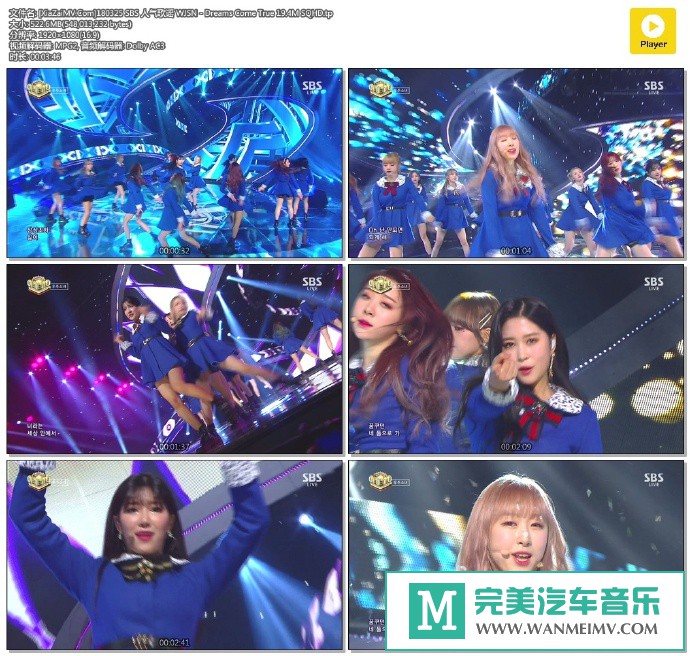 韩国高清现场下载-[百度]180325 WJSN - Dreams Come True 19.4M[522M/TP](1)