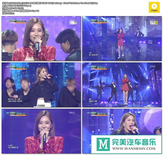 韩国高清现场下载-[百度]180330 GIANT PINK(Feat.Kassy) - I Don't Think I Love You 19.4M[444M/TP](1)
