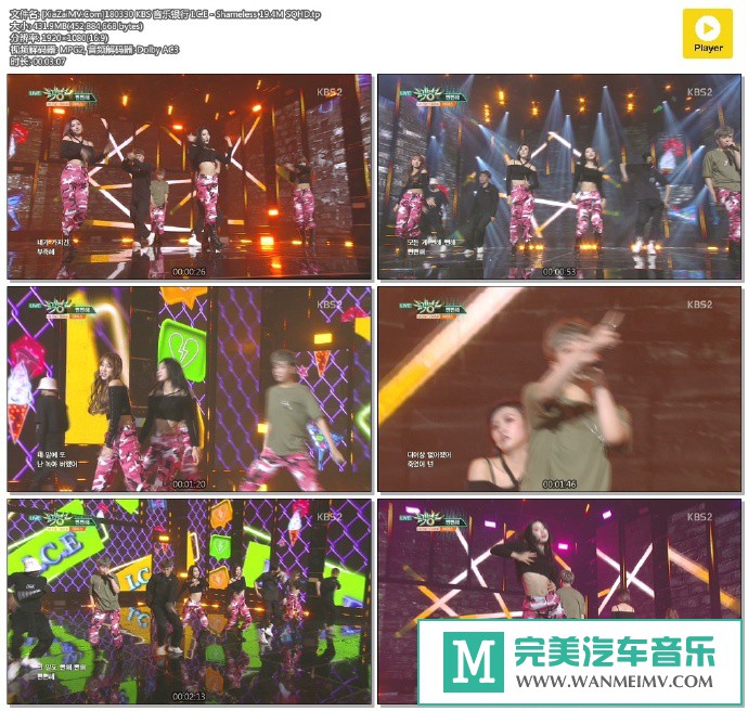 韩国高清现场下载-[百度]180330 I.C.E - Shameless 19.4M[431M/TP](1)