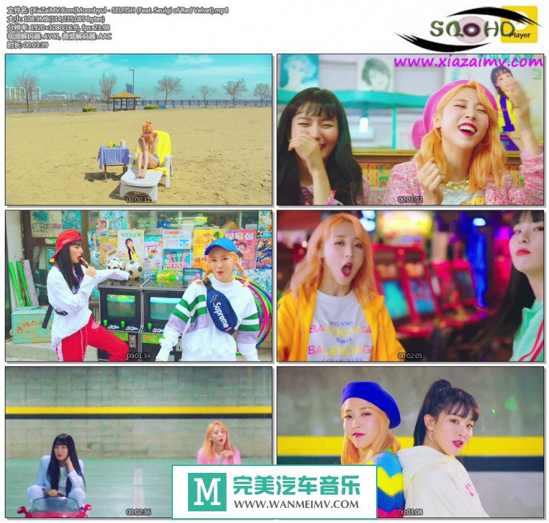 韩国高清MV下载-[百度]Moonbyul - SELFISH (Feat. Seulgi of Red Velvet)[108M/MP4](1)