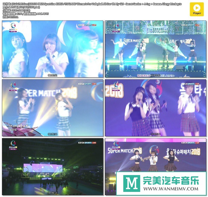 韩国高清现场下载-[百度]180408 Oh My Girl - Secret Garden + A-ing + Banana Allergy Monkey[1.14G...(1)