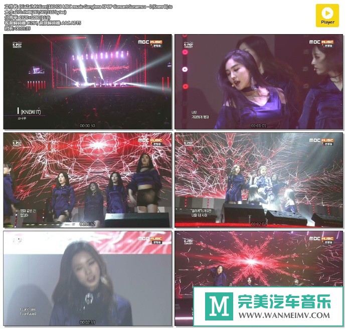 韩国高清现场下载-[百度]180408 Sonamoo - I (Knew It)[270M/TS](1)