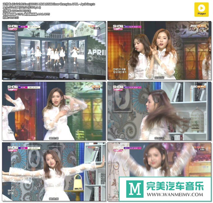 韩国高清现场下载-[百度]180411 APRIL - April Story[334M/TS](1)