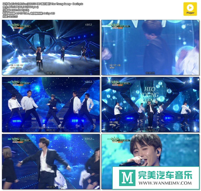 韩国高清现场下载-[百度]180413 Heo Young Saeng - Destiny[468M/TS](1)
