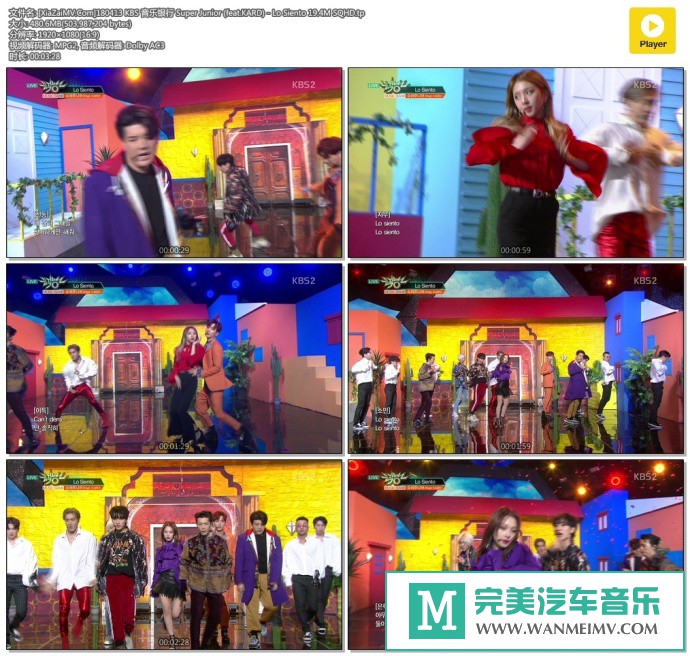 韩国高清现场下载-[百度]180413 Super Junior (feat.KARD) - Lo Siento 19.4M[480M/TP](1)