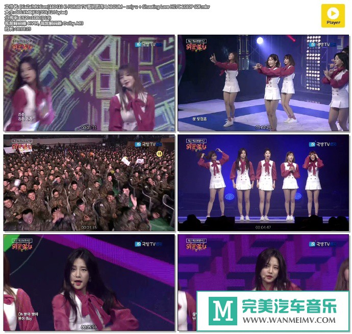 韩国高清现场下载-[百度]180413 LABOUM - only u + Shooting Love HEVC 1080P 60F[606M/MKV](1)