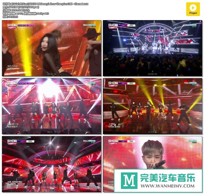 韩国高清现场下载-[百度]180418 I.C.E - Shameless[684M/TS](1)