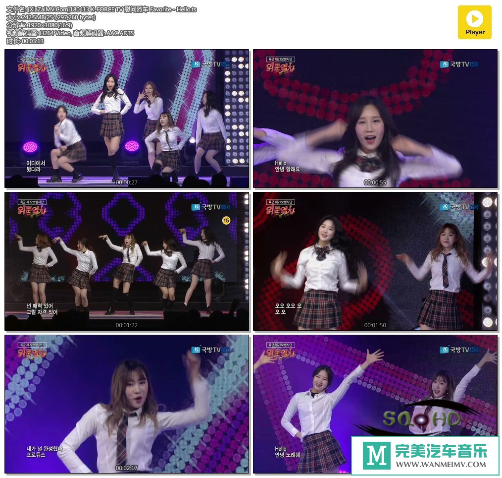 韩国高清现场下载-[百度]180413 Favorite - Hello[242M/TS](1)