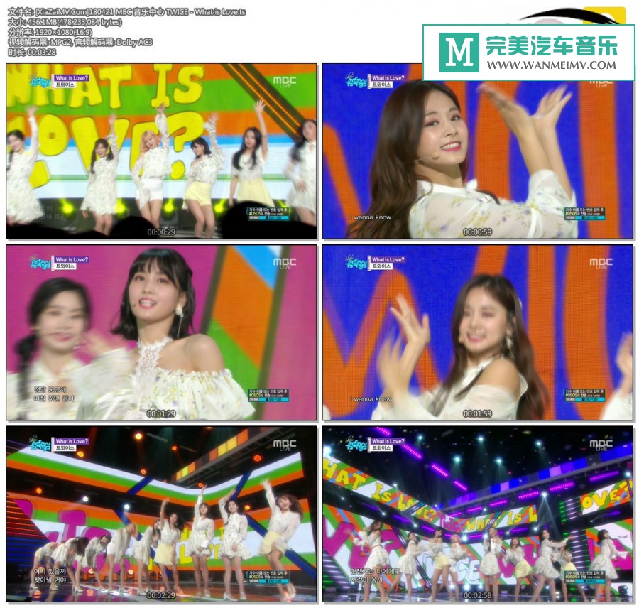 韩国高清现场下载-[百度]180421 TWICE - What is Love[456M/TS](1)